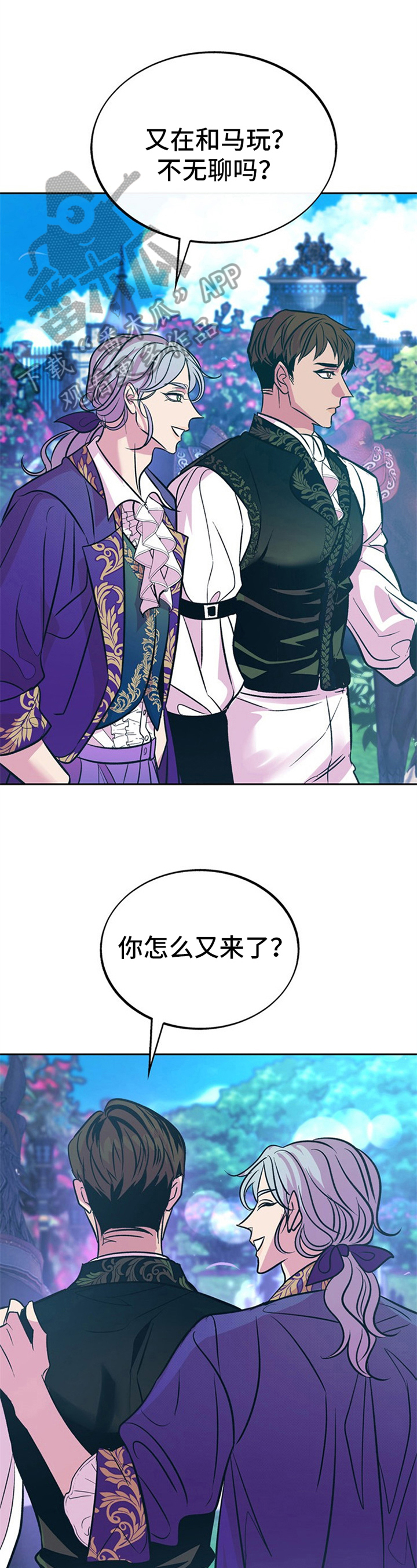 糟糕的夜吻在线阅读漫画,第19章：贵族女仆：旧服1图