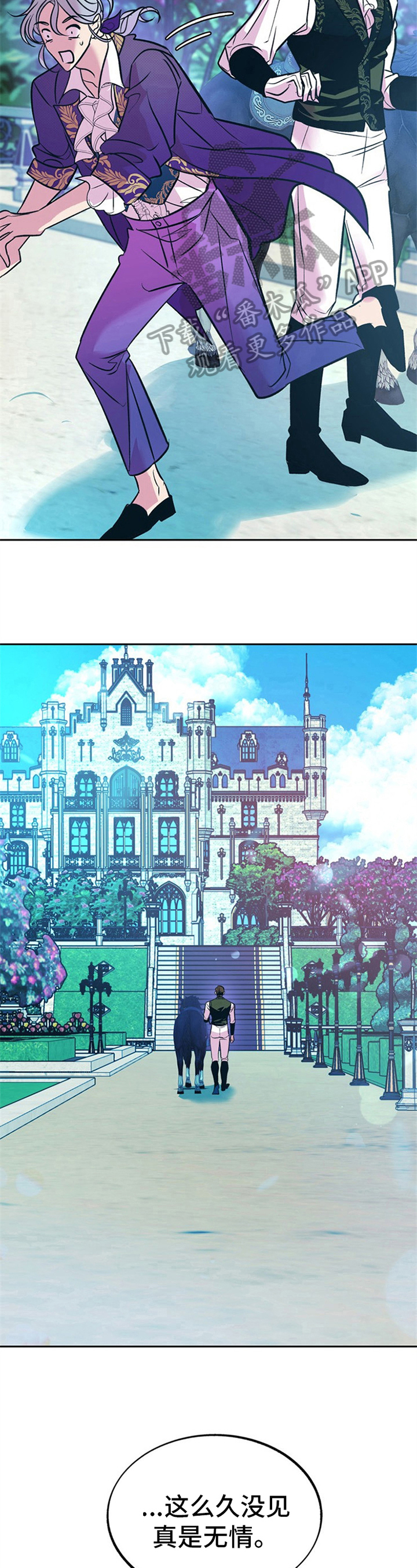 糟糕的夜吻在线阅读漫画,第19章：贵族女仆：旧服5图