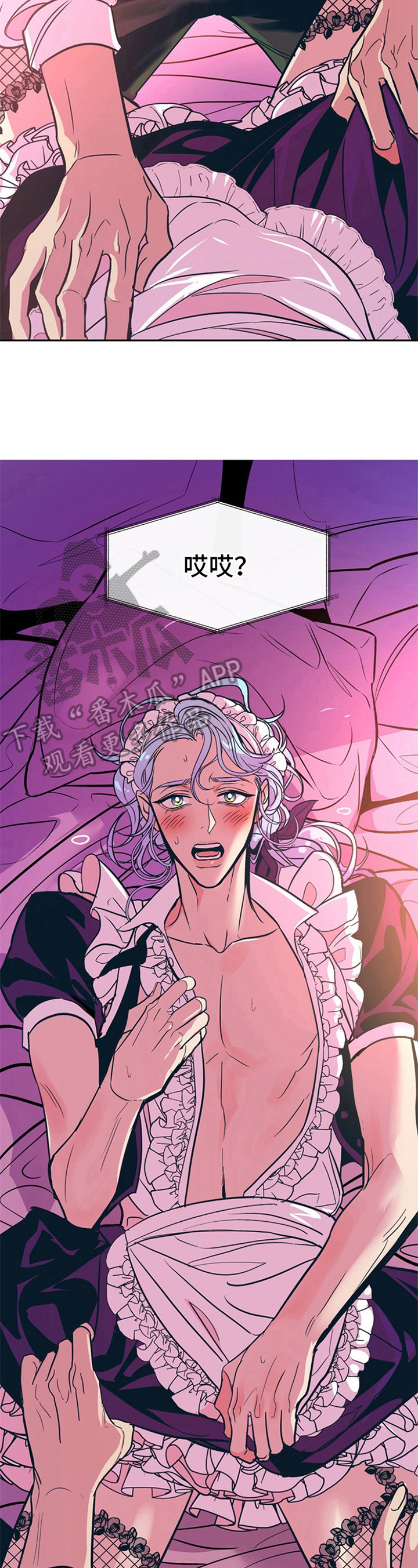 糟糕的夜吻漫画免费未删减在线观看漫画,第21章：贵族女仆：郁闷3图