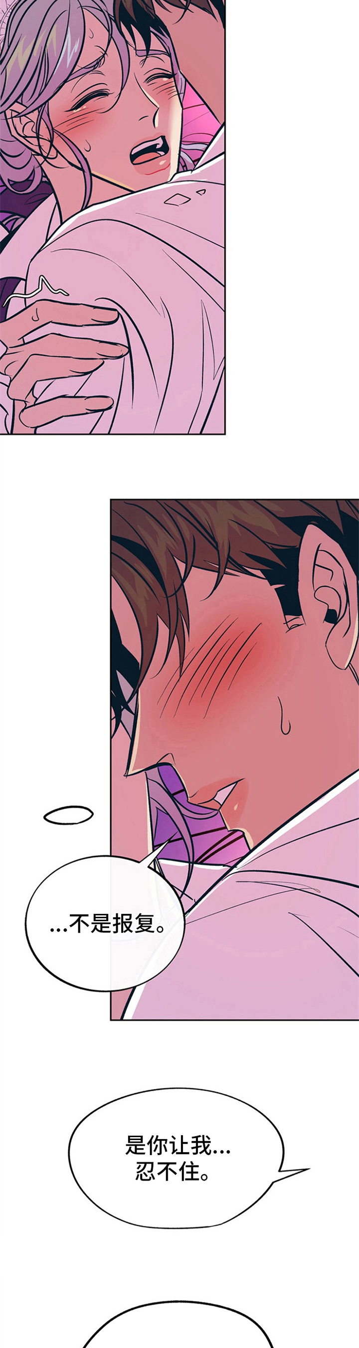 糟糕的夜吻漫画免费未删减在线观看漫画,第21章：贵族女仆：郁闷5图