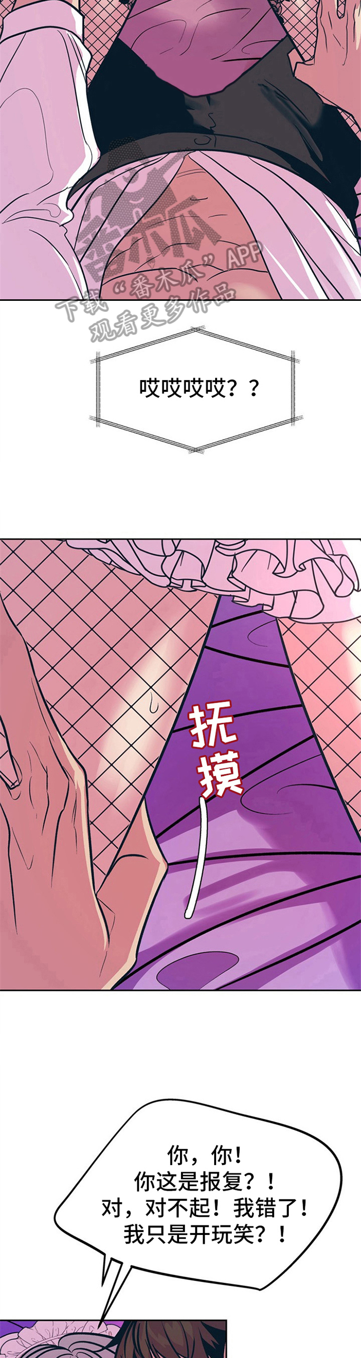 糟糕的夜吻漫画免费未删减在线观看漫画,第21章：贵族女仆：郁闷4图