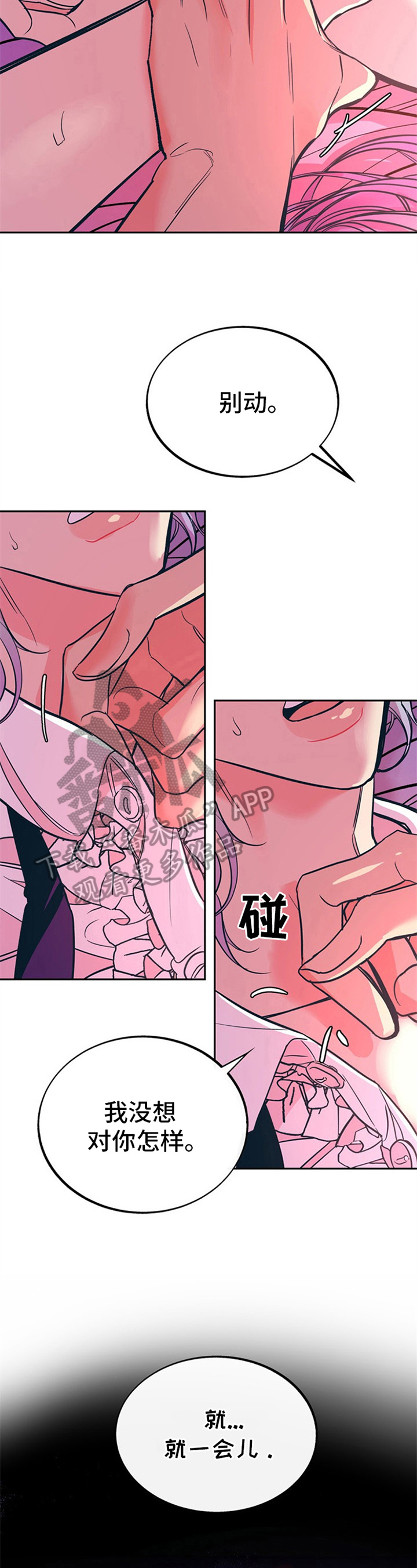 糟糕的夜吻汉化版漫画,第18章：贵族女仆：贵族2图