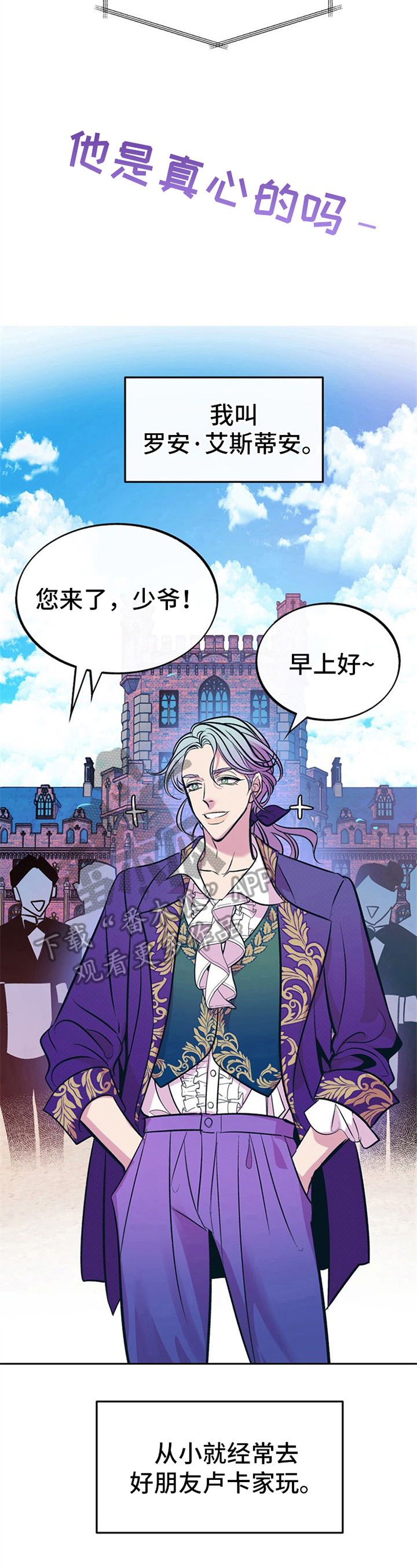 糟糕的夜吻汉化版漫画,第18章：贵族女仆：贵族5图