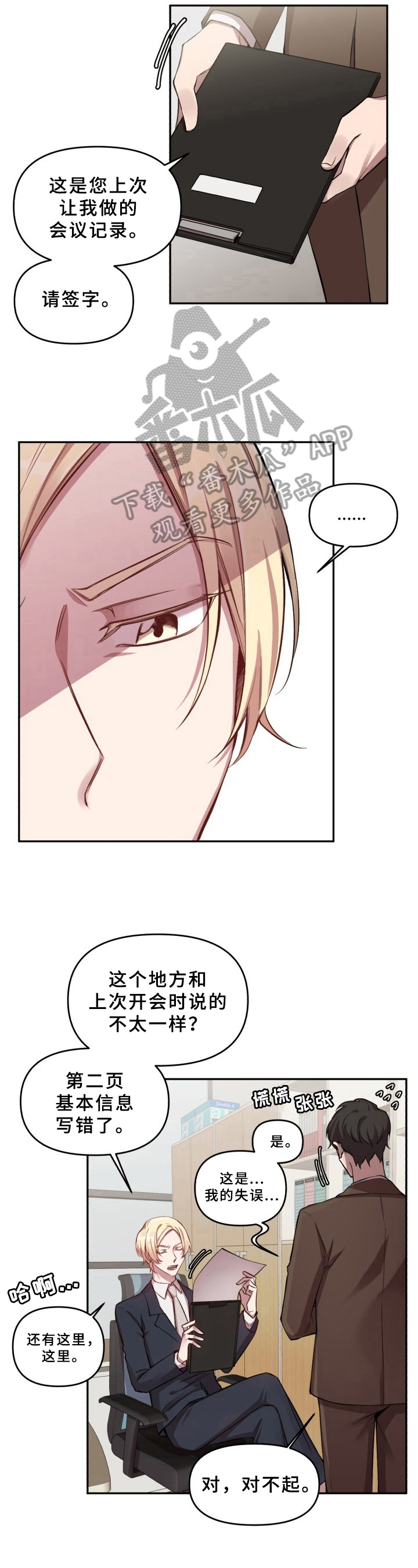 糟糕的夜吻佩德罗结局漫画,第12章：魔界契约：讨厌5图