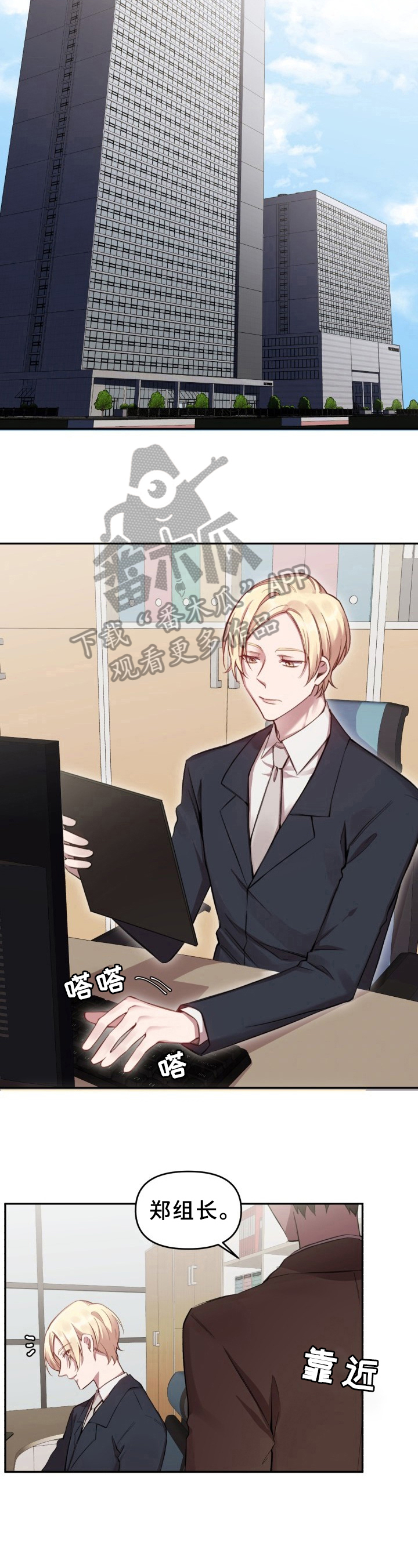 糟糕的夜吻佩德罗结局漫画,第12章：魔界契约：讨厌4图