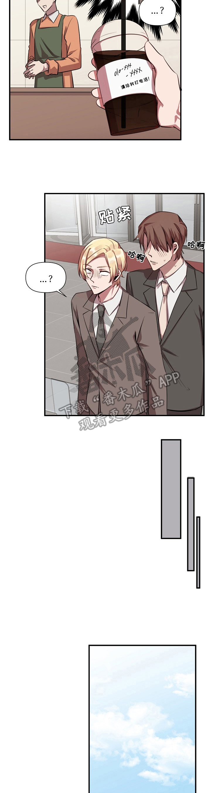 最糟糕的十种吻漫画,第15章：魔界契约：迷惑4图