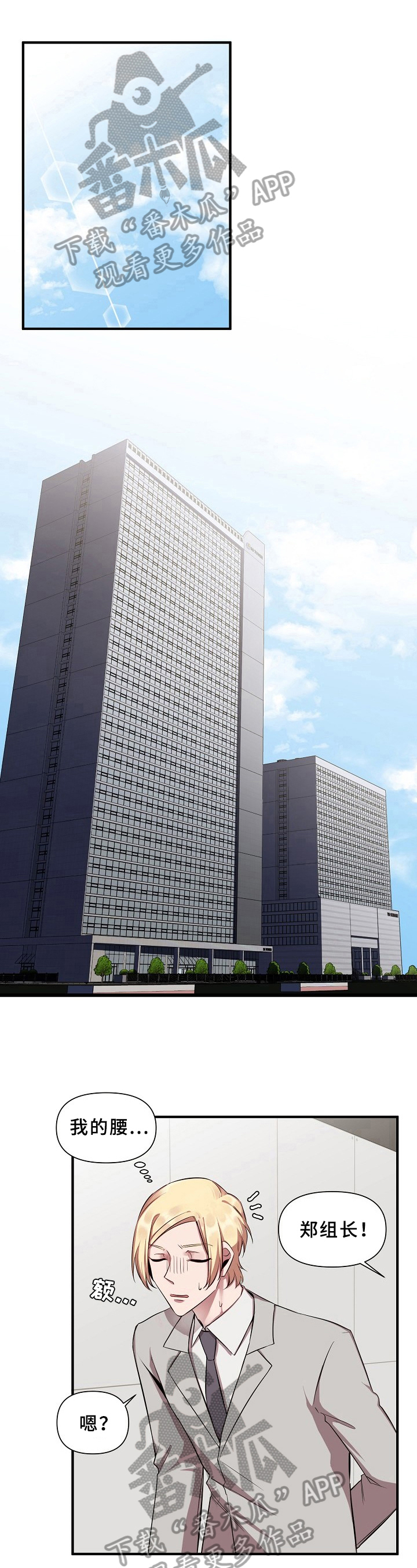 糟糕的夜吻漫画免费阅读漫画,第17章：魔界契约：好主意4图