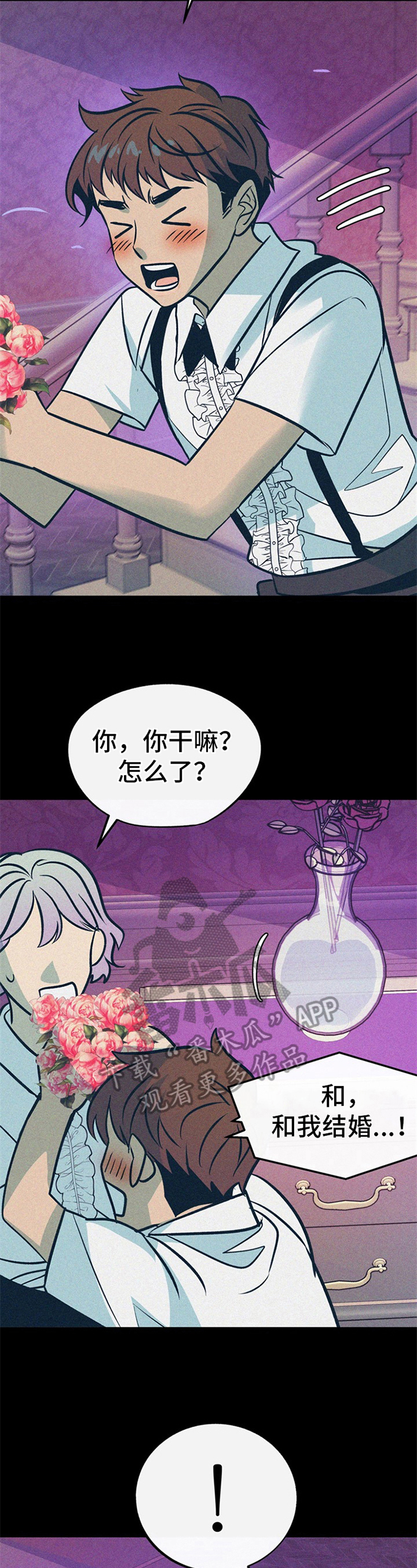 糟糕的夜吻全文免费漫画,第23章：贵族女仆：想法4图