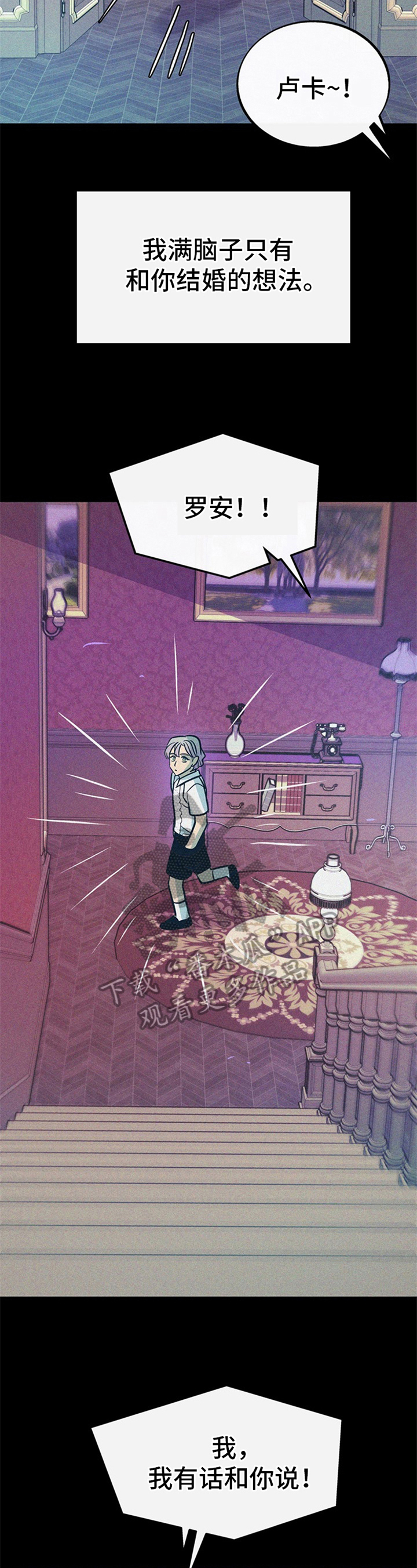 糟糕的夜吻全文免费漫画,第23章：贵族女仆：想法3图