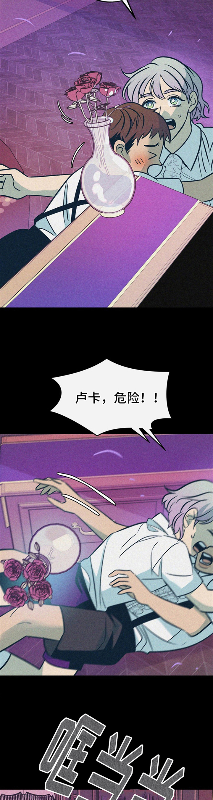 糟糕的夜吻全文免费漫画,第23章：贵族女仆：想法5图