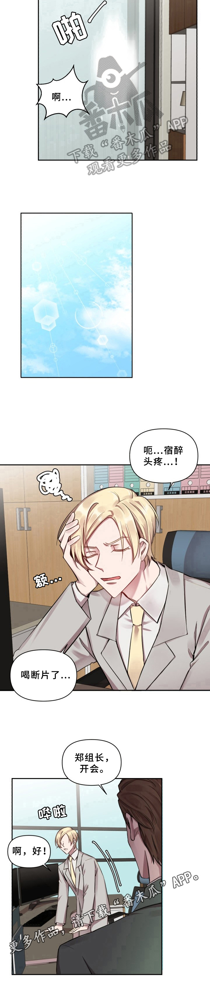 糟糕的夜吻漫画免费未删减在线观看漫画,第14章：魔界契约：为难的人5图