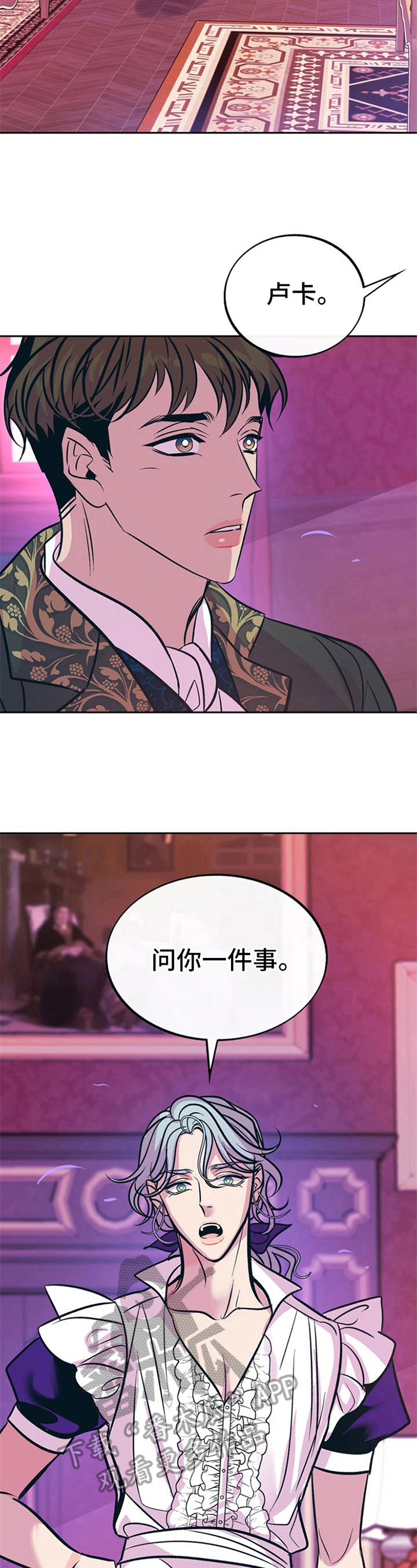 糟糕的夜吻食草动物的逆袭漫画,第24章：贵族女仆：美好的结局4图