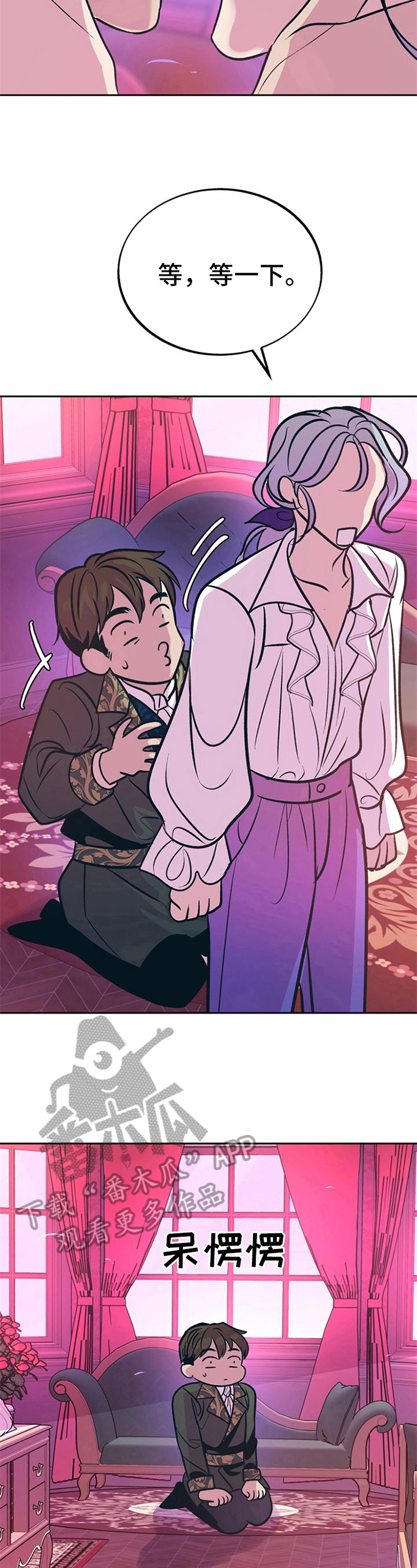 糟糕的夜吻食草动物的逆袭漫画,第24章：贵族女仆：美好的结局3图