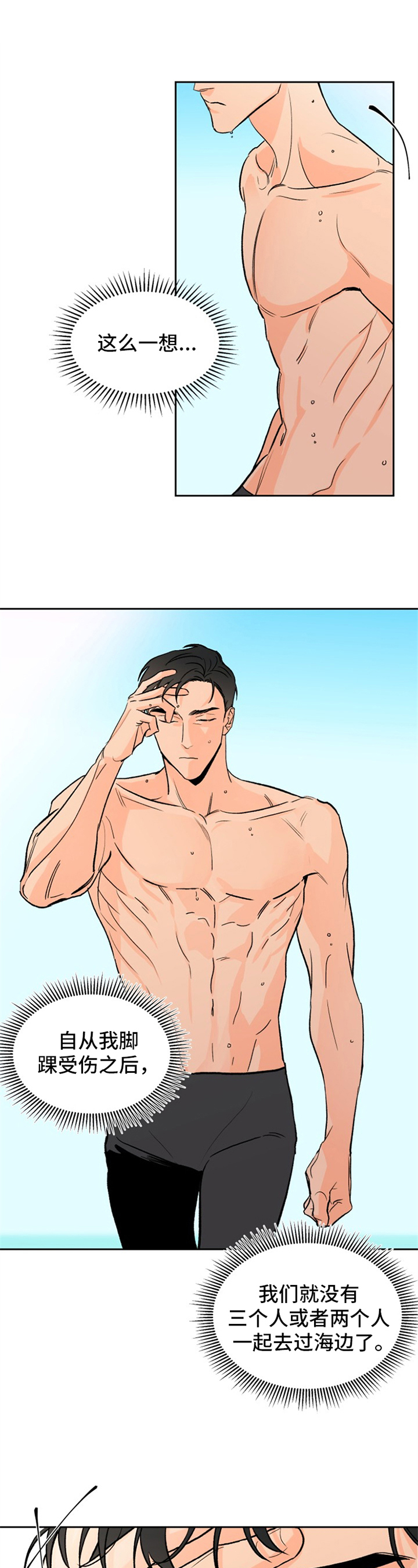 糟糕的夜吻漫画漫画,第3章：夏天的大海：噩梦1图