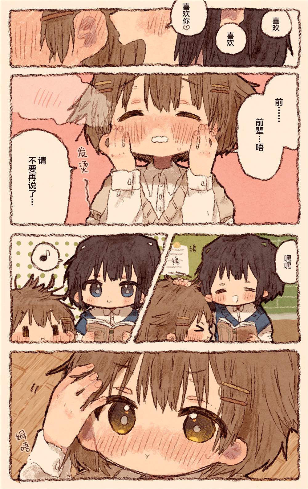 猫咪前辈与狗狗后辈4