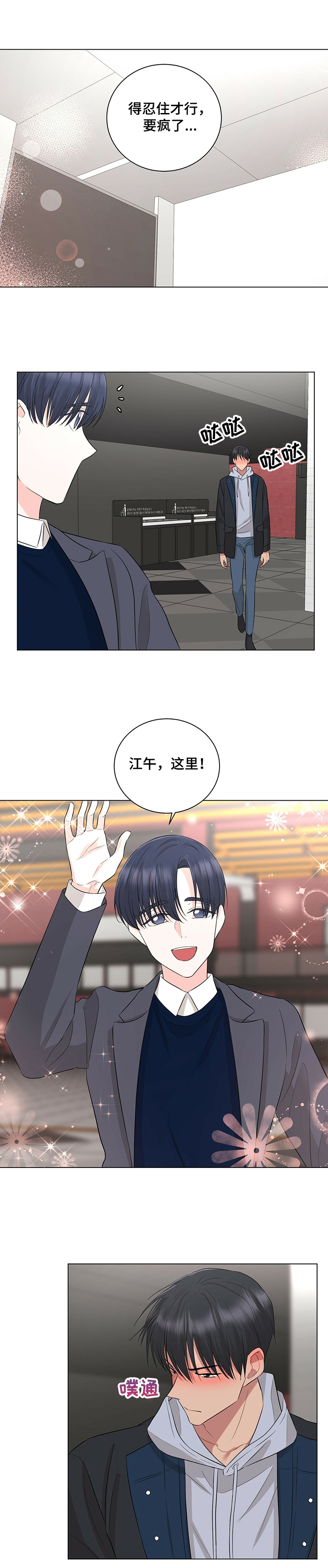 过度紧张恐惧引起哪些身体反应漫画,第24章：快疯了~1图