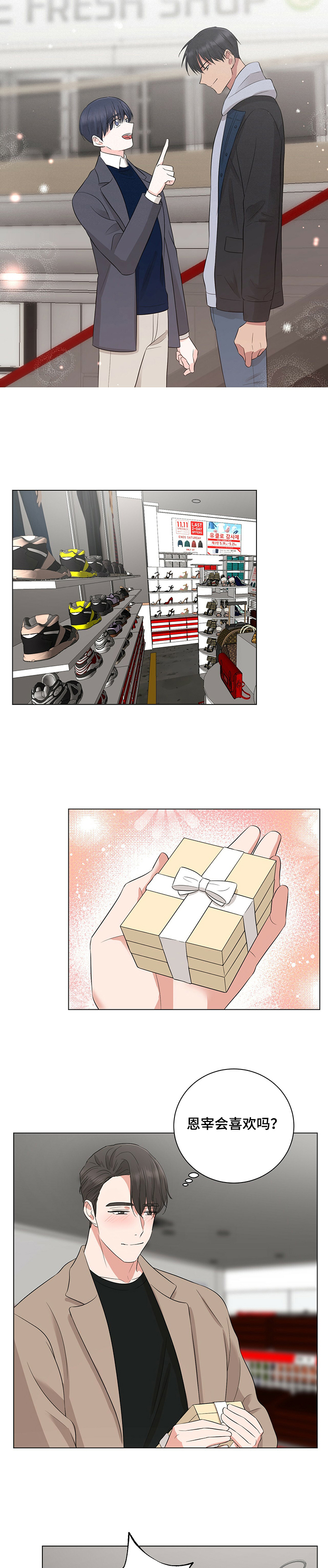 过度紧张恐惧引起哪些身体反应漫画,第24章：快疯了~4图