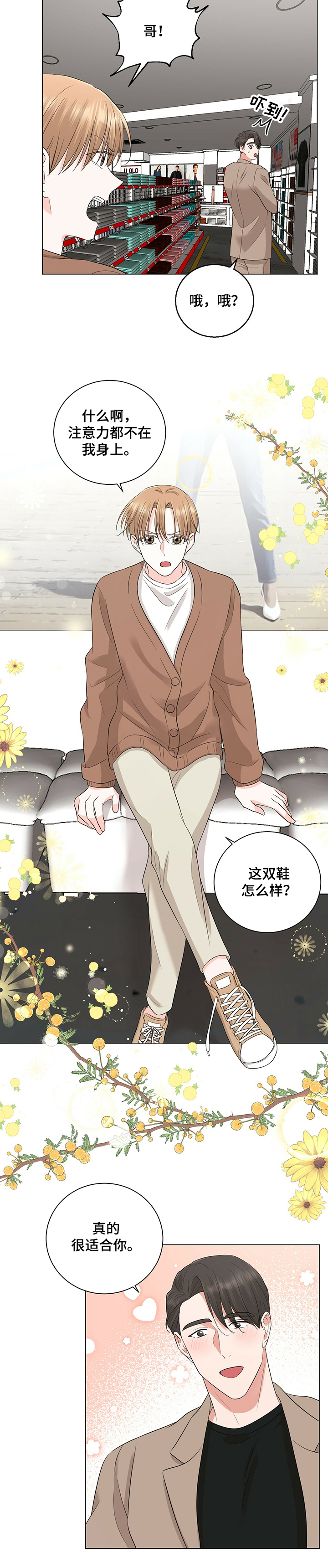 过度紧张恐惧引起哪些身体反应漫画,第24章：快疯了~5图