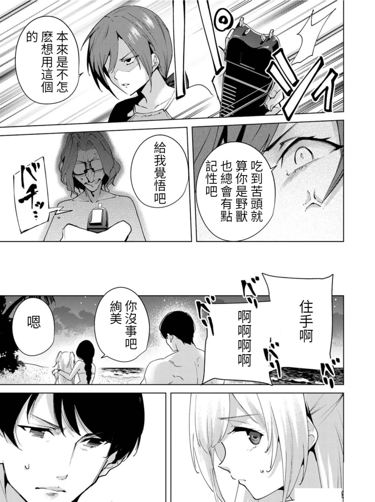 宿命恋人漫画在线观看漫画,第74话5图