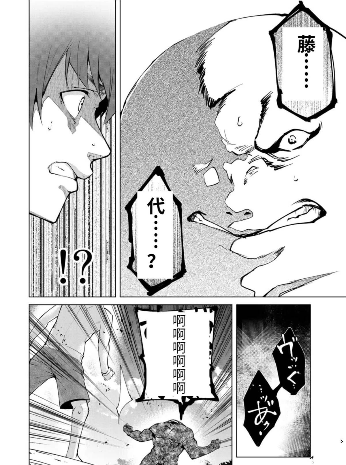 宿命恋人的征兆漫画,第79话4图