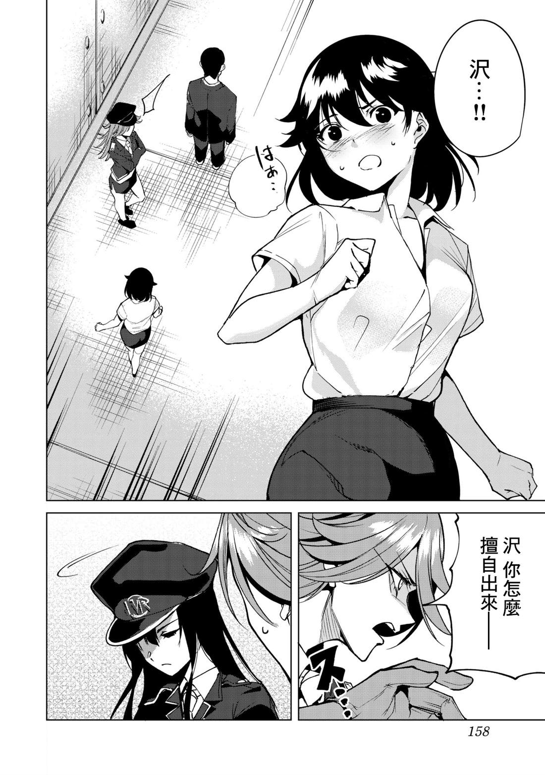 宿命恋人漫画大致剧情漫画,第35话4图