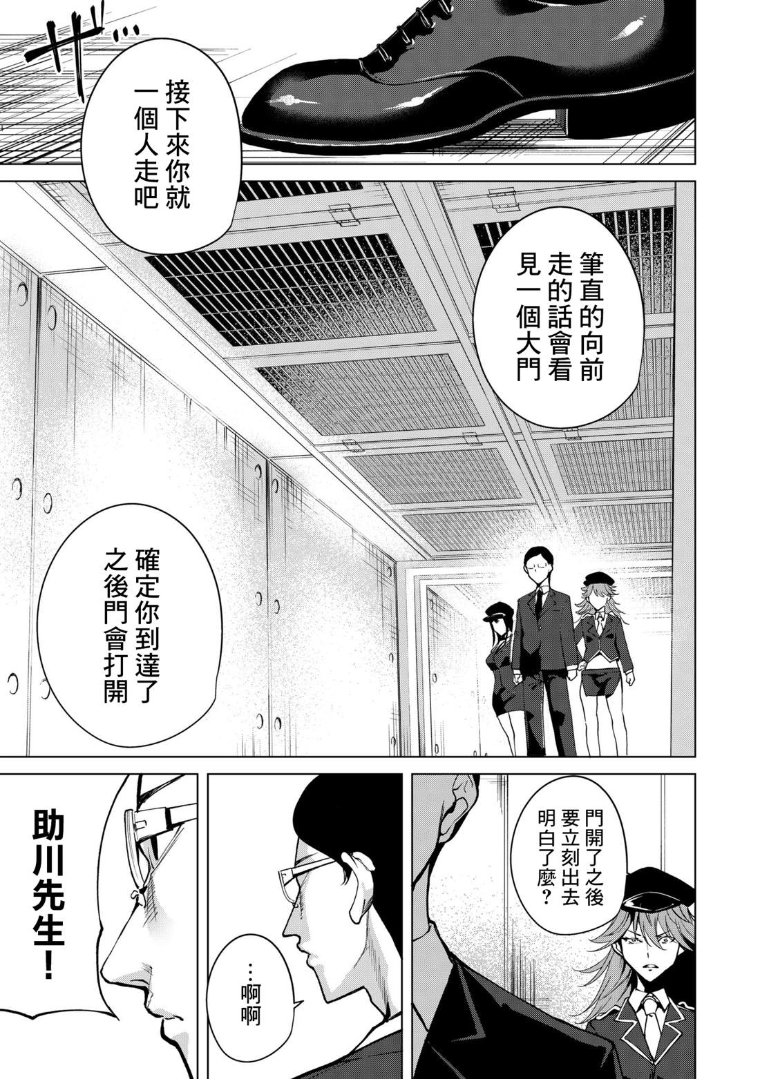 宿命恋人漫画大致剧情漫画,第35话3图