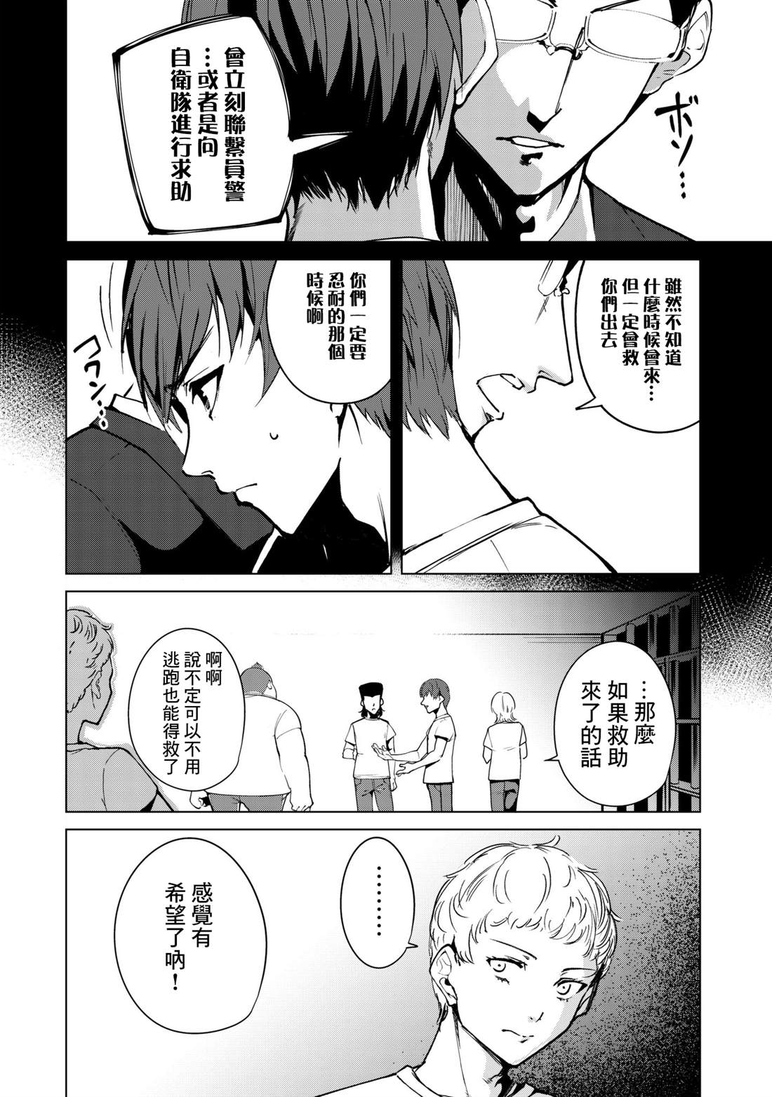 宿命恋人漫画大致剧情漫画,第35话2图