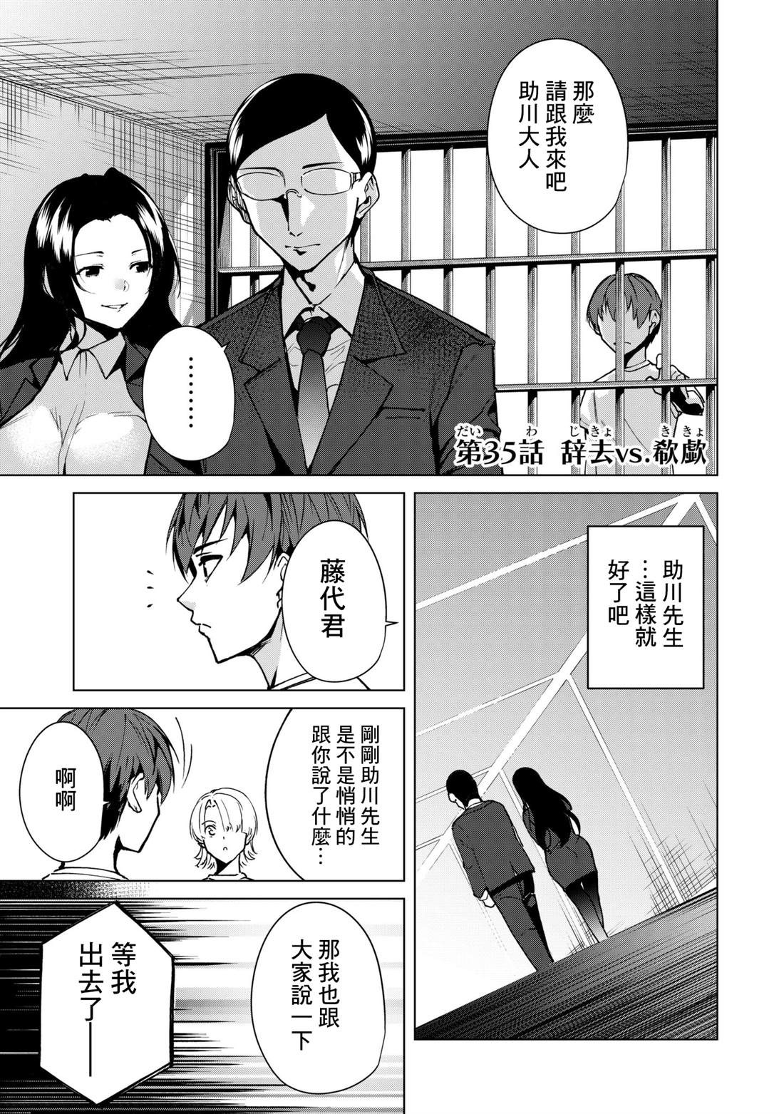 宿命恋人漫画大致剧情漫画,第35话1图