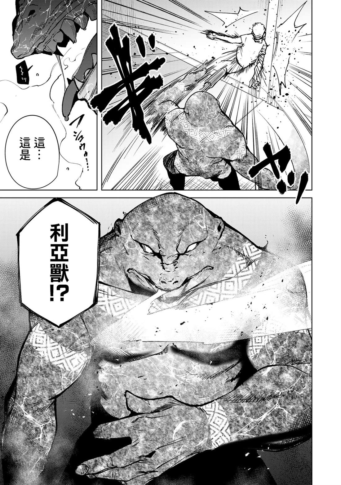 宿命恋人的征兆漫画,第49话5图