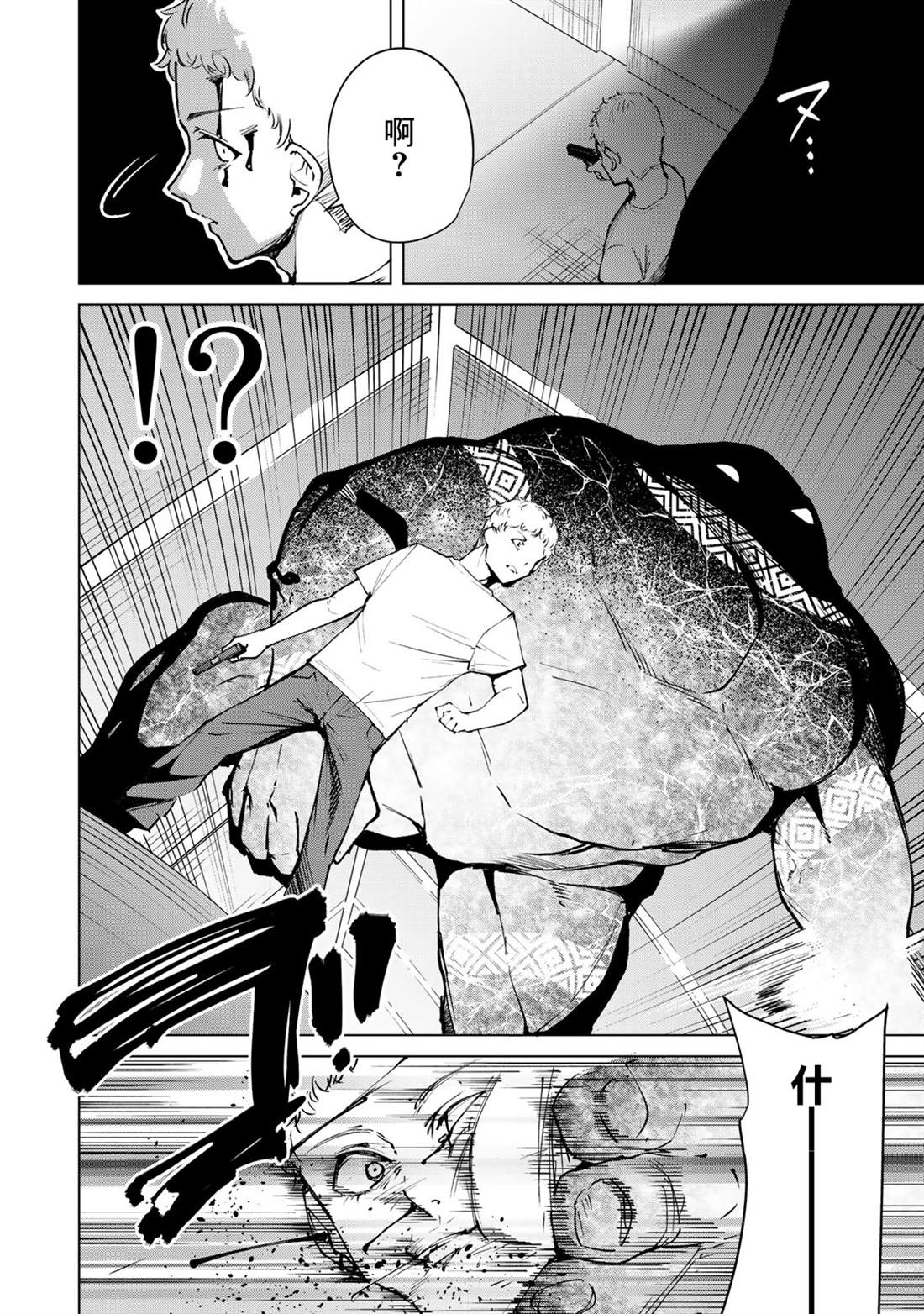 宿命恋人的征兆漫画,第49话4图