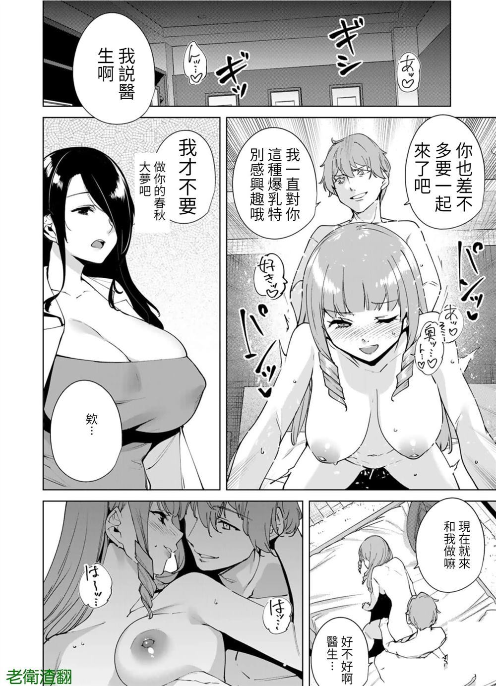 宿命恋人特征漫画,第104.5话试看版4图