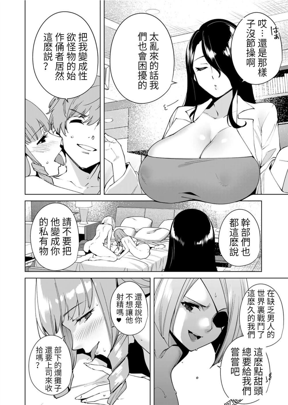 宿命恋人特征漫画,第104.5话试看版2图