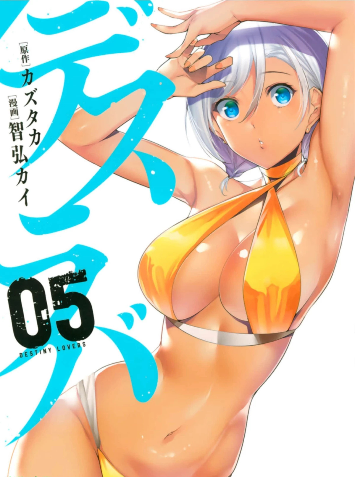 宿命恋人的结局都怎样漫画,第51话1图