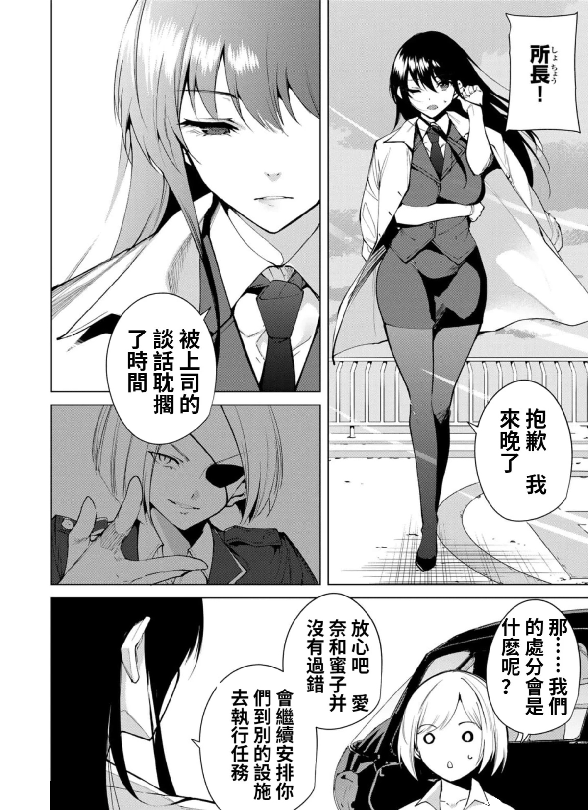 宿命恋人的结局都怎样漫画,第51话5图