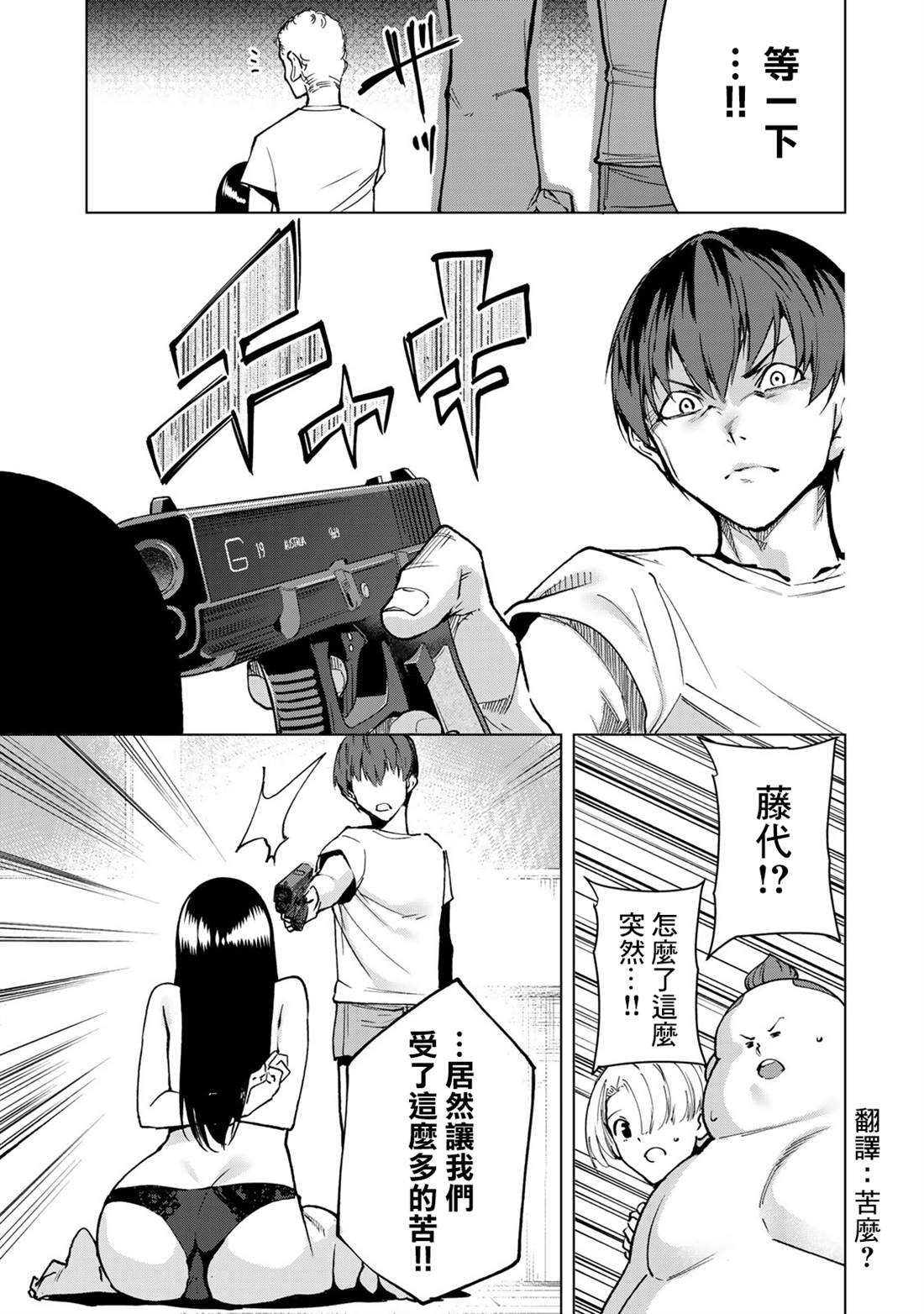 宿命恋人是什么意思啊漫画,第42话5图