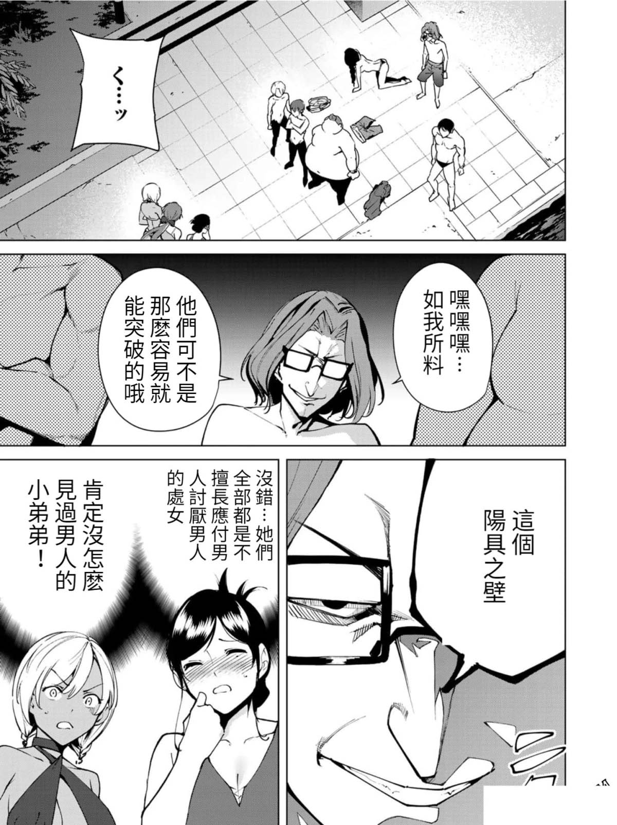 宿命恋人的英语漫画,第58话5图