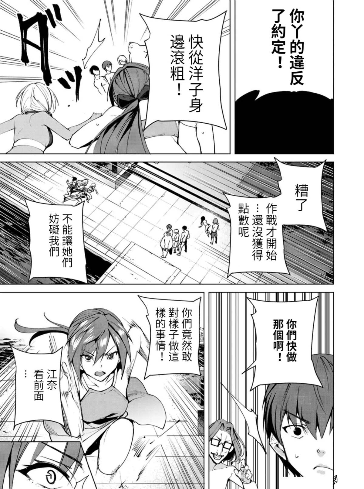 宿命恋人的英语漫画,第58话3图