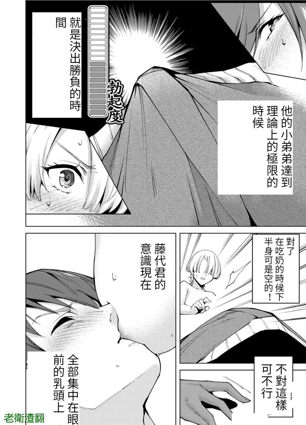 宿命恋人经典台词漫画,第95话试看版2图
