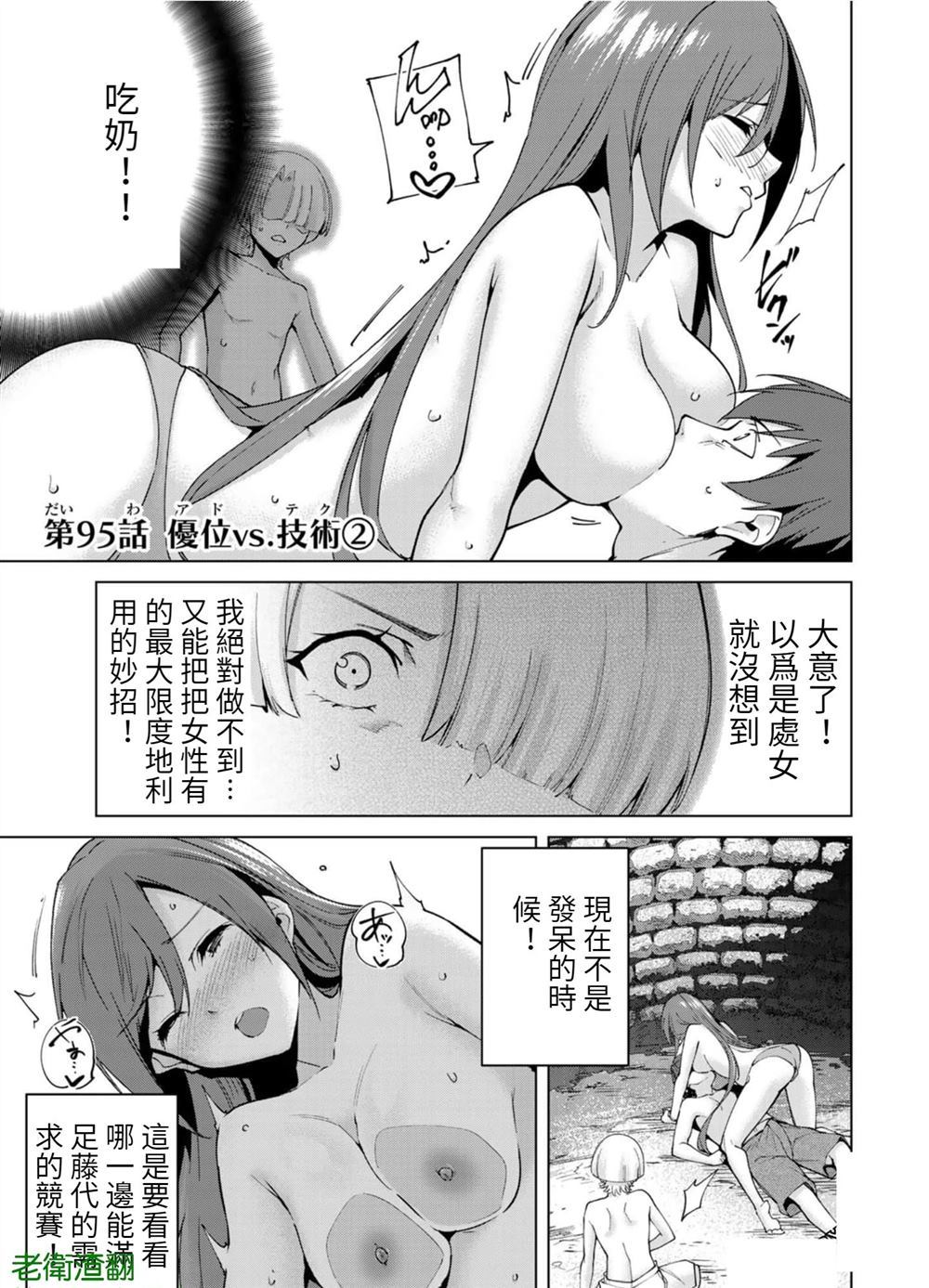 宿命恋人经典台词漫画,第95话试看版1图