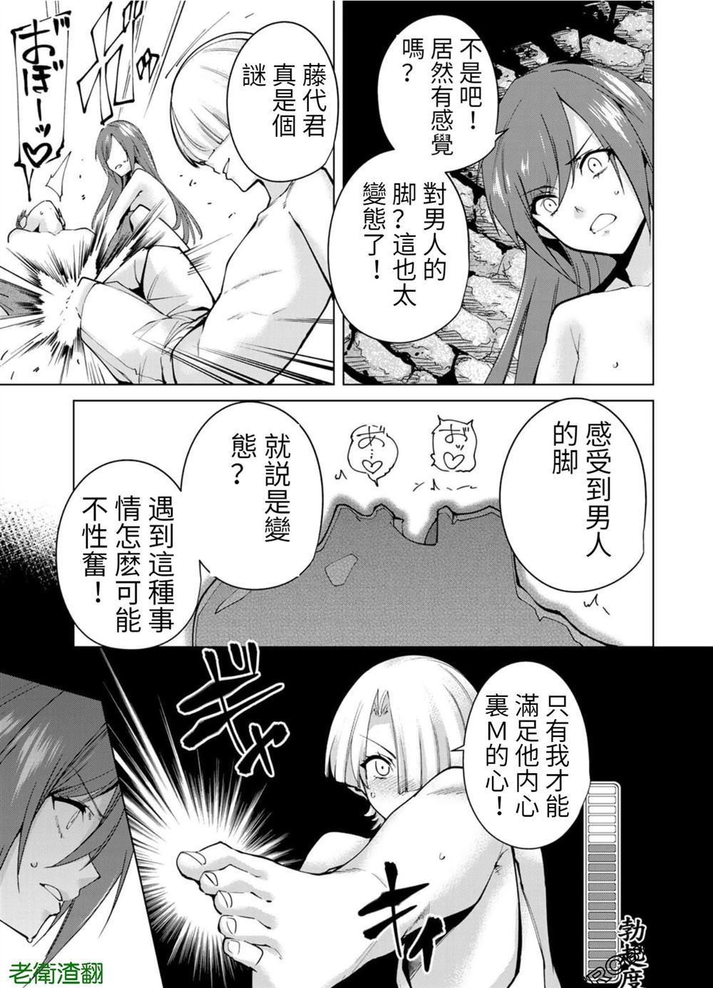 宿命恋人经典台词漫画,第95话试看版5图