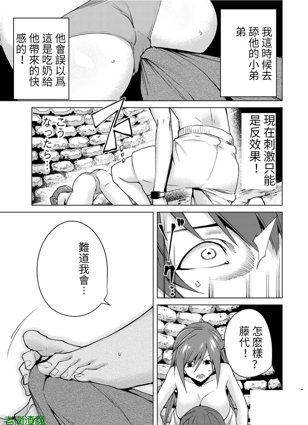 宿命恋人经典台词漫画,第95话试看版3图