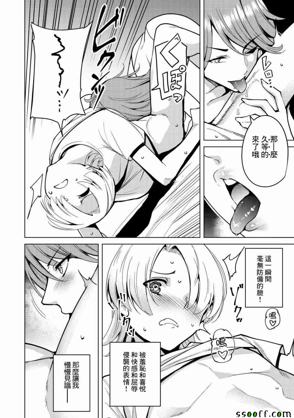 宿命恋人的特征是什么漫画,第13话4图