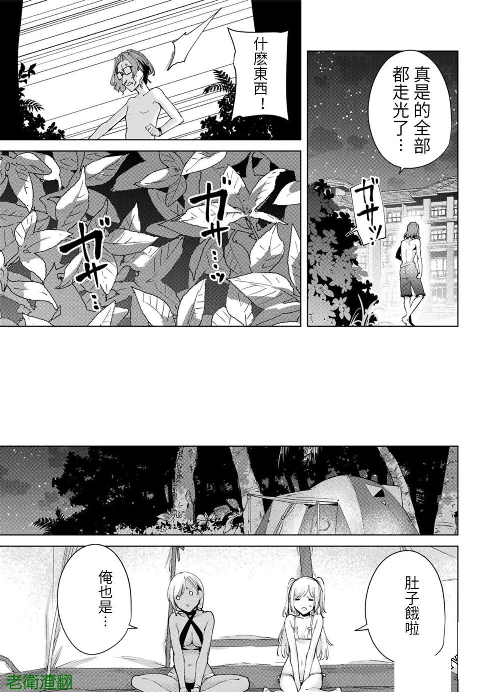宿命恋人的征兆漫画,第83话5图