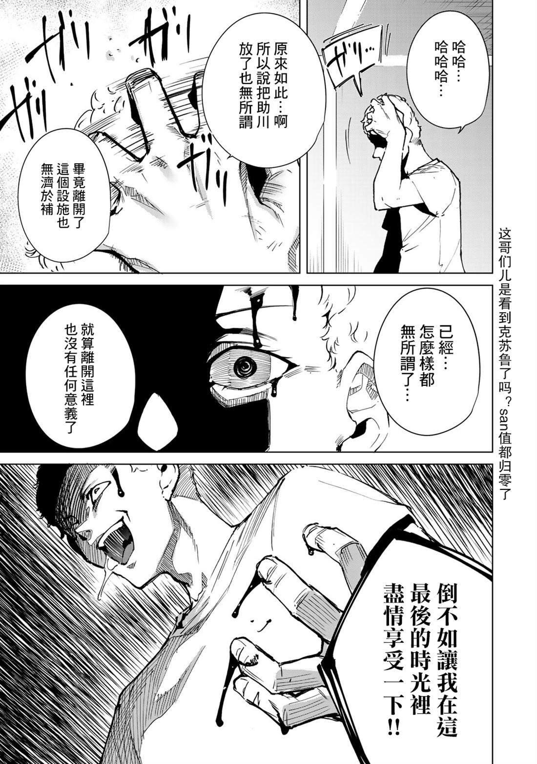 宿命恋人的征兆漫画,第47话3图