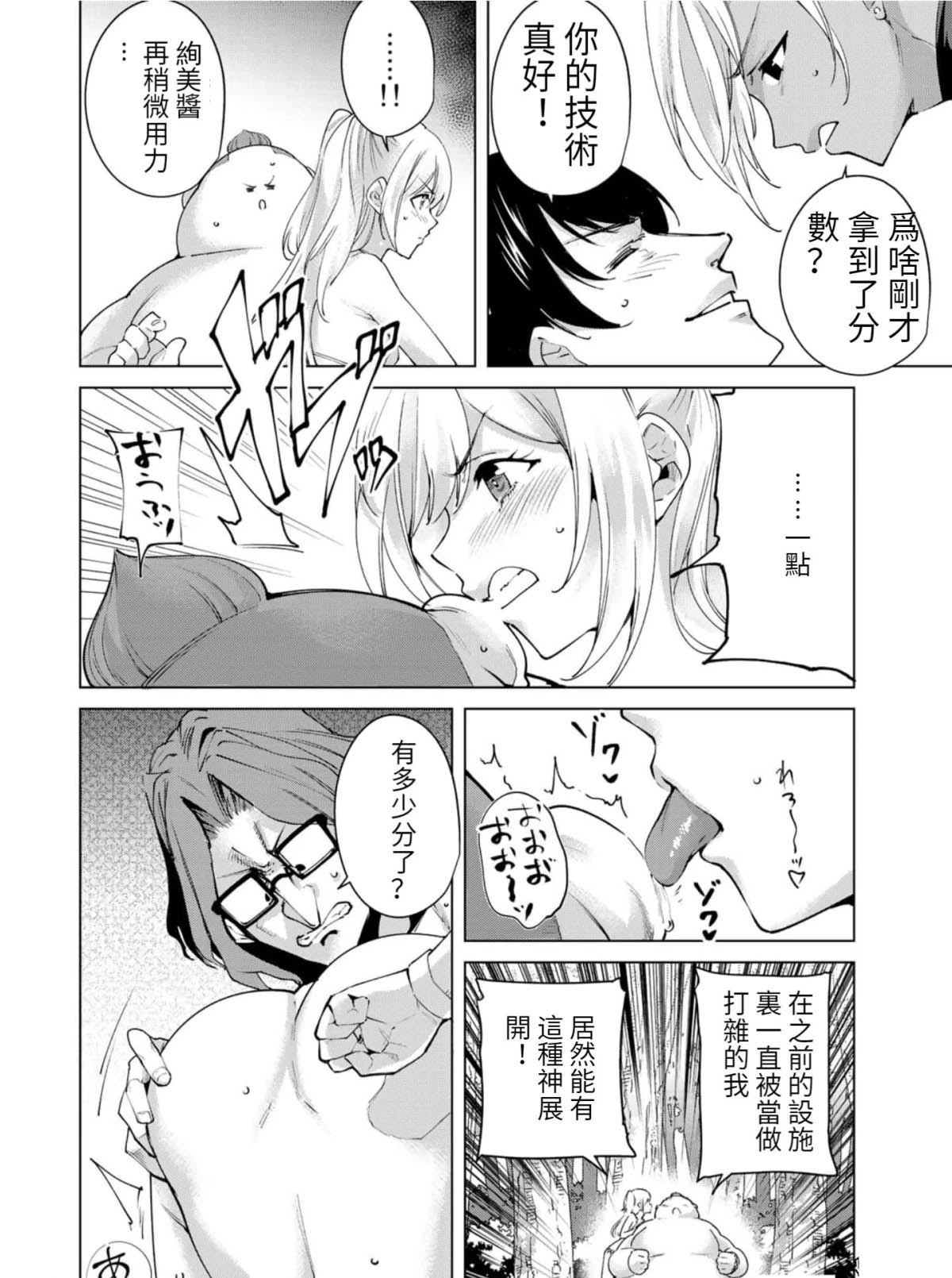 宿命恋人第二部漫画,第78话4图