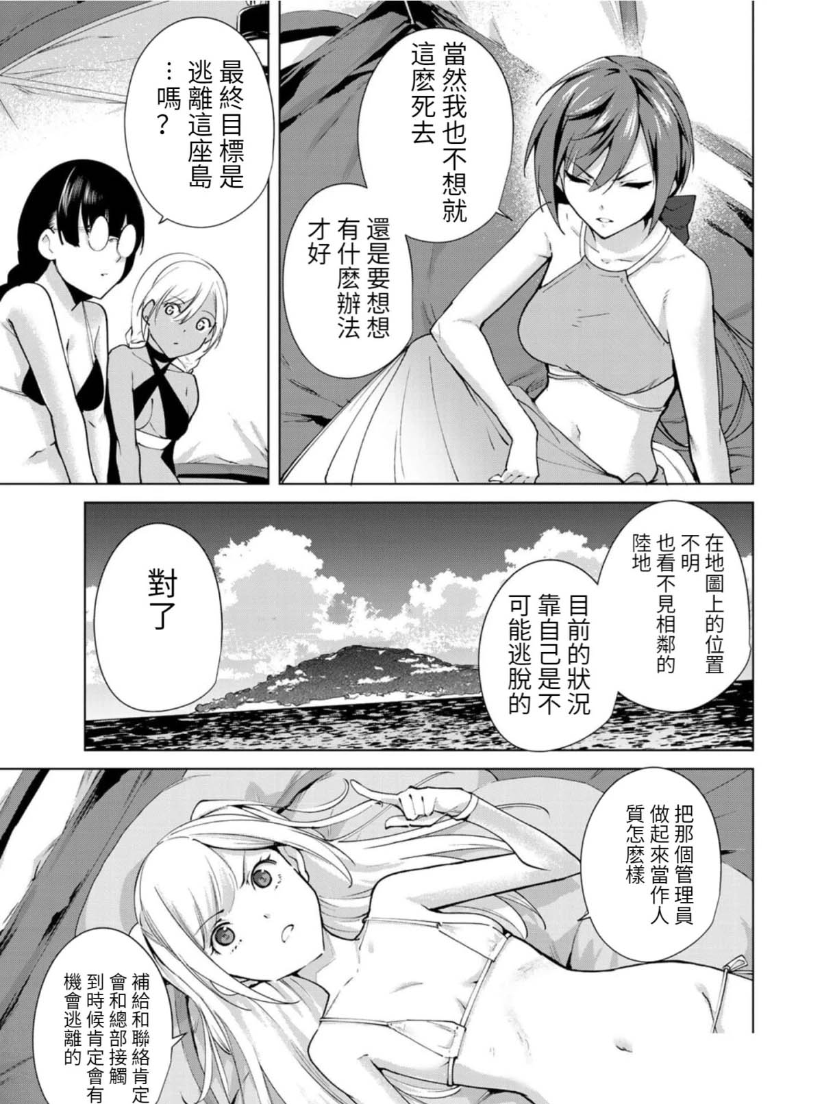 宿命恋人和灵魂伴侣有什么区别漫画,第64话5图