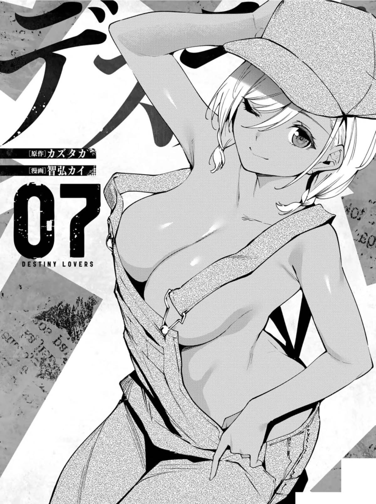 宿命恋人免费版在线观看漫画,第81话2图