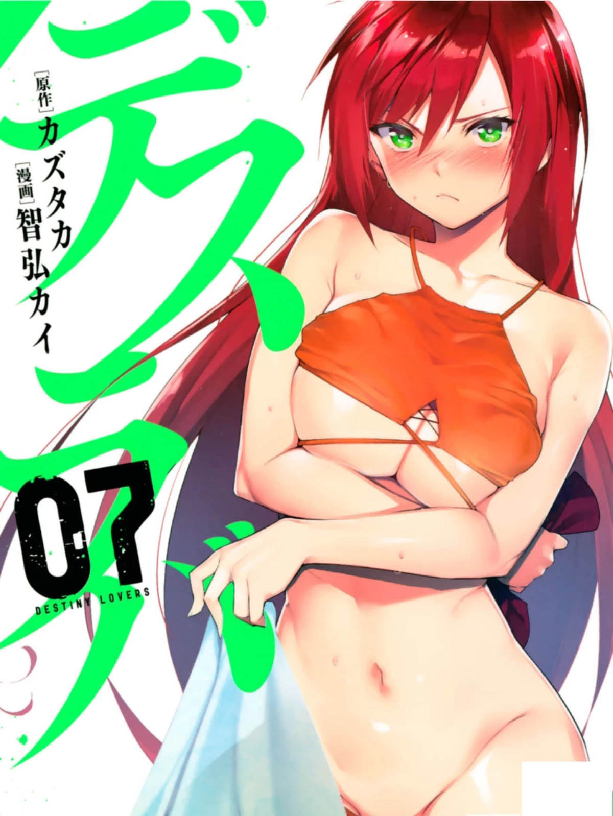 宿命恋人免费版在线观看漫画,第81话1图