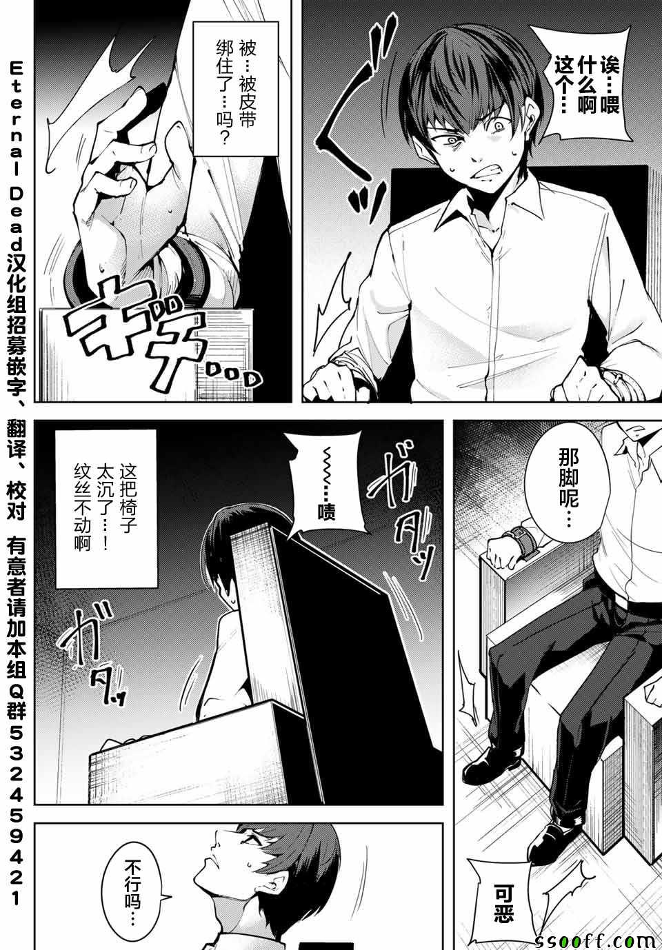 宿命恋人特征漫画,第1话3图