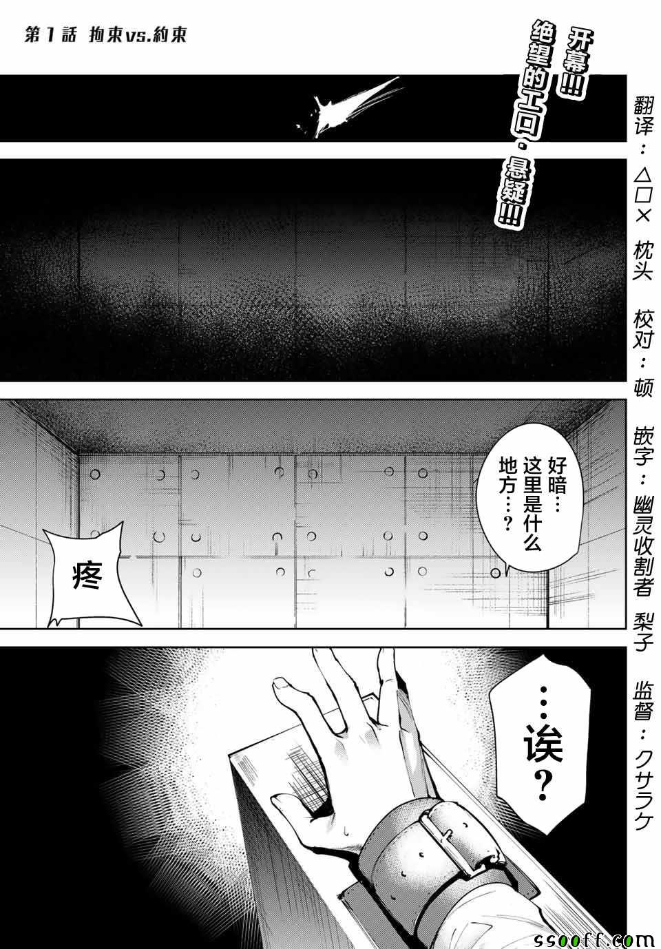 宿命恋人特征漫画,第1话2图
